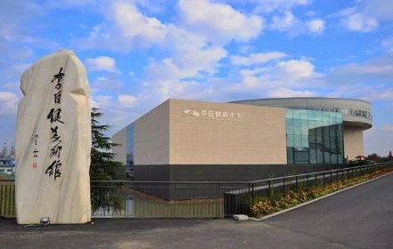 長沙?華誼兄弟電影小鎮、李自健美術館一日游