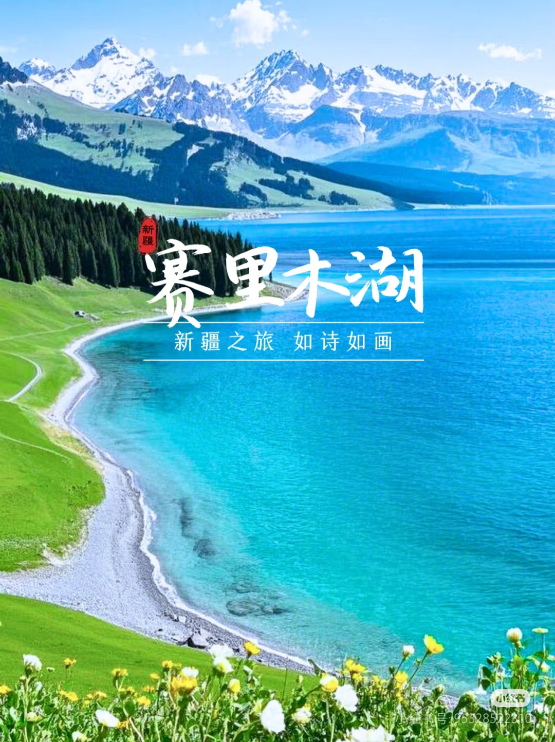 【新疆】天山天池、沙漠公路、五彩灘、喀納斯、禾木村賽里木湖、獨庫0公里、獨山子大峽谷、火焰山 雙飛8日游 【新疆】天山天池、沙漠公路、五彩灘、喀納斯、禾木村賽里木湖、獨庫0公里、獨山子大峽谷、火焰山 雙飛8日游